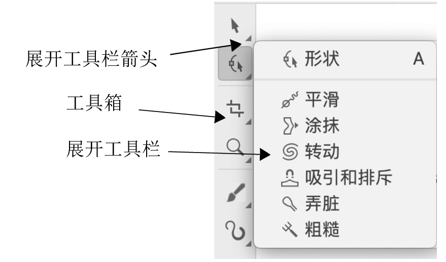 CorelDRAW 2026 帮助 | 工具箱